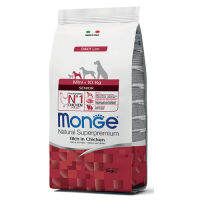 Monge Natural Super premium Mini Senior อาหารสุนัขแก่พันธุ์เล็ก 3 กก. โปรโมชั่นแนะนำสินค้า