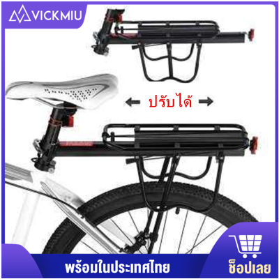 Vickmiu จักรยานแร็คด้านหลังอานอลูมิเนียมจักรยานแร็คด้านหลังชั้นวางกระเป๋า