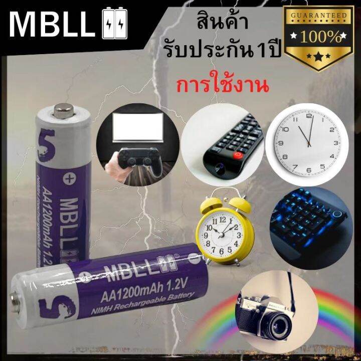 ถ่านชาร์จni-mh-mbll-aa-1200mah-aaa-600mah-แบตเตอรี่ชาร์จเร็วความจุสูง-1-2v-4ก้อน-rechargeable-battery-คละสี