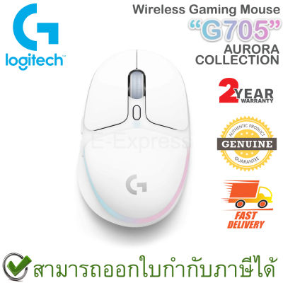 Logitech G705 Wireless Gaming Mouse AURORA COLLECTION เมาส์เกมมิ่ง ไร้สาย ของแท้ ประกันศูนย์ 2ปี