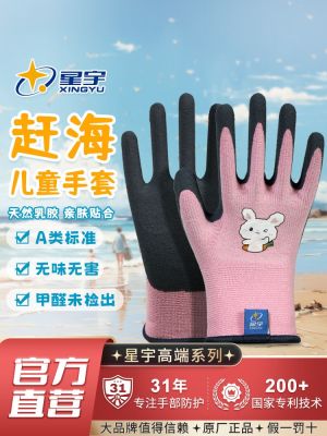 High-end Original Xingyu sea catching gloves childrens gardening planting rubber anti-scratch anti-bite anti-stab anti-slip waterproof pet outdoor labor