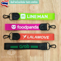 LINEMAN Grob foodpanda LALAMOVE พวงกุญแจ