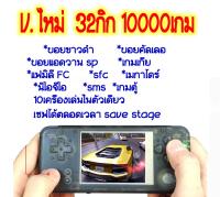 retro game /retrogame /retro10000game/rs-97 retro ดำ 10000game