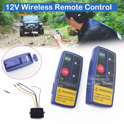 12V Car Wireless Winch Electric Remote Control With Manual Transmitter Set Truck ATV Truck Vehicle Trailer Kit For Jeep SUV