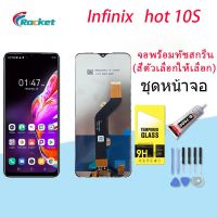 หน้าจอ infinix Hot 10S งานแท้ จอ จอชุด LCD พร้อมทัชสกรีน อินฟินิกซ์ จอHot10SX689X689B Screen Display