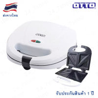 OTTO เครื่องทำแซนวิช รุ่น SW-012 SW 012