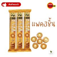 เซมเบ้ชีส เบอร์บอน เปอติต ไพรม์ ชีส โอคากิ ข้าวอบกรอบสอดไส้ครีมชีส BOURBON PETTI PRIME CHEESE OKAKI น้ำหนักสุทธิ 26 กรัม (12ชิ้น)