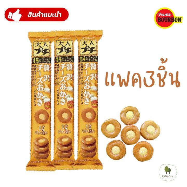 เซมเบ้ชีส-เบอร์บอน-เปอติต-ไพรม์-ชีส-โอคากิ-ข้าวอบกรอบสอดไส้ครีมชีส-bourbon-petti-prime-cheese-okaki-น้ำหนักสุทธิ-26-กรัม-12ชิ้น