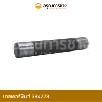 มาสเตอร์พินท์ 38x223   KOMATSU โคมัตสุ  PC200-1-2-3-5-6-7-8, D50P-15-16-17-18, HITACHI EX200-1-2-5,PC100L-1-2, คาโต้ HD700