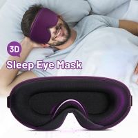 Memory Foam Silk Soft Men Patches Three Dimensional Design Face Eyeshade Night Breathable