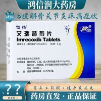 Hengyang Erecoxib Tablets 0.1gx10 tablets/box is used to relieve the pain symptoms of osteoarthritis