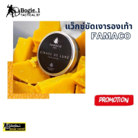 FAMACO ยาขัดรองเท้า แว็กซ์ขัดรองเท้า น้ำยาขัดรองเท้า นำเข้าจากฝรั่งเศส โดย Bogie1 สี ดำ Bee Wax