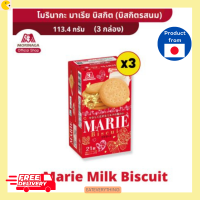 3กล่อง โมรินากะ บิสกิตและคุกกี้ ขนมญี่ปุ่น คุกกี้ญี่ปุ่น ช็อกโกแลตชิพ Morinaga Biscuit &amp; Cookie Marie Moonlight Chocochip