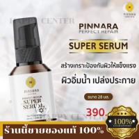 ซุปเปอร์ เซรั่ม  4 ขวด 1360.-  ( ของแท้100 % ) แถมฟรี สบู่ ขนาด20 g.2ก้อน &amp;gt; ส่งฟรีเก็บเงินปลายทาง &amp;lt;