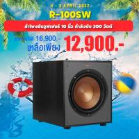 KLIPSCH R-100SW ตู้ลำโพงซับวูฟเฟอร์ ขนาด 10 นิ้ว 300 วัตต์ มีแอมป์ในตัว (รับประกันศูนย์ไทย (SOUND REPUBLIC)