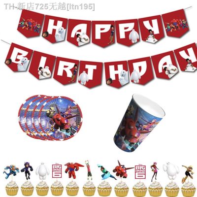 【CW】☍♨❉  Cartoon Big Baymax Baby Shower Decoration Birthday Kids Cup Plate Tablecloth