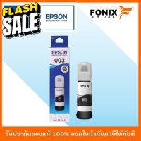 หมึกเติมของแท้ Epson  รุ่น 003 / T00V100 สีดำ #หมึกสี  #หมึกปริ้นเตอร์  #หมึกเครื่องปริ้น hp #หมึกปริ้น   #ตลับหมึก