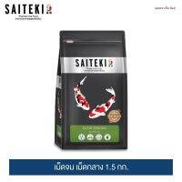 ไซเตกิ อาหารปลาคาร์พ เม็ดจม เม็ดกลาง 1.5 กก. | SAITEKI Slow Sinking Medium Pellet 1.5kg.