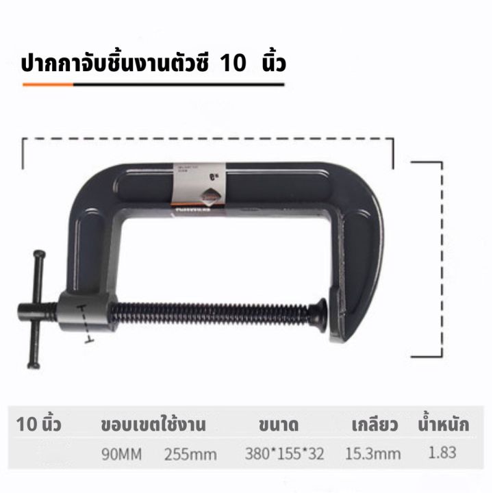 greener-ซีแคลมป์-c-clamp-ปากกาจับชิ้นงานตัวซี-ปากกาตัวซี-ปากกาจับชิ้นงาน-ตัวซี