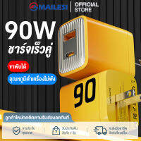 Mailesi PD 90W GaN Yellow ชุดชาร์จเร็ว USB C+Lightning 90W Flash หัวชาร์จ+แฟลชสีเหลืองสายชาร์จเหมาะสำหรับ Android/Apple/Huawei/VIVO