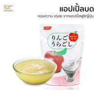 Forica Foods แอปเปิ้ลบด (ตราโฟริก้า) น้ำหนัก350กรัม