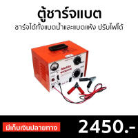 ?ขายดี? ตู้ชาร์จแบต Mokito 30A/24V ชาร์จได้ทั้งแบตน้ำและแบตแห้ง ปรับไฟได้ - ที่ชาร์จแบต เครื่องชาร์จแบต เครื่องชาตแบต ตู้ชาร์จแบตเตอรี่ ตู้ชาร์จแบตรี่ ตู้ชาร์ดแบตรี่ เครื่องชาร์จแบตเตอรี่ เครื่องชาร์จbattery battery charger