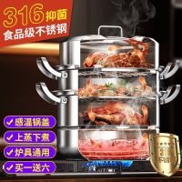 [COD] 316 stainless steel steamer thickened multi-layer large-capacity multi-function induction cooker gas stove universal