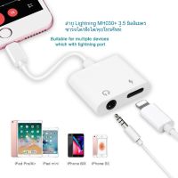 Apple Lightning to 3.5 mm (MH-030) Headphone Jack Adapter for ไอโฟน 8/8Plus/7/7Plus/X/10/XR/Xs/XS max