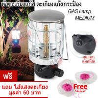 Rare MEDIUM Lamp Outdoor Camping Gas Lighting ตะเกียงแคมปิ้ง รุ่น M จุดไฟแบบ แมกนีโต จุดติดง่าย ตะเกียง ตะเกียงตะเกียงแก๊ส ตะเกียงแก๊สปิคนิค ตะเกียง ปิคนิค