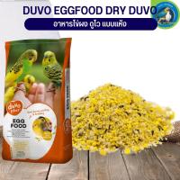 DUVO PLUS EGGFOOD DRY DUVO+ ใข่ผง ดูโว แบบแห้ง (10 KG)