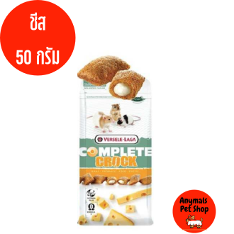 complete-crock-ขนมคุ๊กกี้-สอดไส้ผลไม้-สำหรับสัตว์ฟันแทะ-กระต่าย-แกสบี้-ชินชิล่า-แฮมเตอร์-50-กรัม