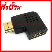 ?ลดราคา? Adapter HDMI M-F หัวงอ หัวต่อ HDMI 90องศา ## ชิ้นส่วนคอมพิวเตอร์ จอมอนิเตอร์ เมนบอร์ด CPU Computer Cases Hub Switch กราฟฟิคการ์ด Gaming