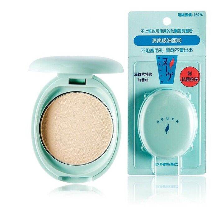 Shiseido Neuve Oil Control Pressed Powder Compact 3.5g Lazada PH
