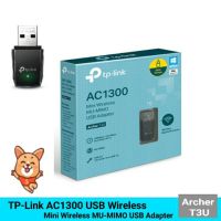 สินค้าขายดี!!! TP-Link AC1300 USB Wireless MU-MIMO Archer T3U ที่ชาร์จ แท็บเล็ต ไร้สาย เสียง หูฟัง เคส ลำโพง Wireless Bluetooth โทรศัพท์ USB ปลั๊ก เมาท์ HDMI สายคอมพิวเตอร์