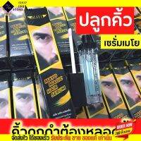 ?ส่งฟรี เซรั่มปลูกคิ้วเมโย คิ้วดก คมเข้ม เพิ่มความมั่นใจ MAYO SERUM [7ml.]