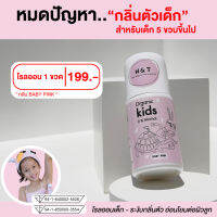 H&amp;T โรลออนเด็ก กลิ่นเบบี้พิงค์ (พร้อมส่ง) โคโลญเด็ก โลออนเด็กหญิง ลดกลิ่นตัวลูก ระงับกลิ่นได้นาน 24 ชม. ใช้กับเด็ก 5 ขวบขึ้นไป ผ่าน อ.ย.