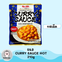 S&amp;B Curry Sauce with Vegetables 210g แกงกะหรี่สำเร็จรูปผสมผัก รสเผ็ด