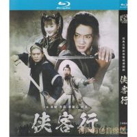 Ancient costume martial arts TV series Xiake Xing Wu Jian, Zhou Li, Zhang Xinxin genuine HD Blu ray 2DVD disc