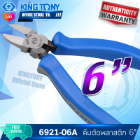 KINGTONY คีมตัดพลาสติก 5", 6", 7"  รุ่น 6921 ของแท้TAIWAN