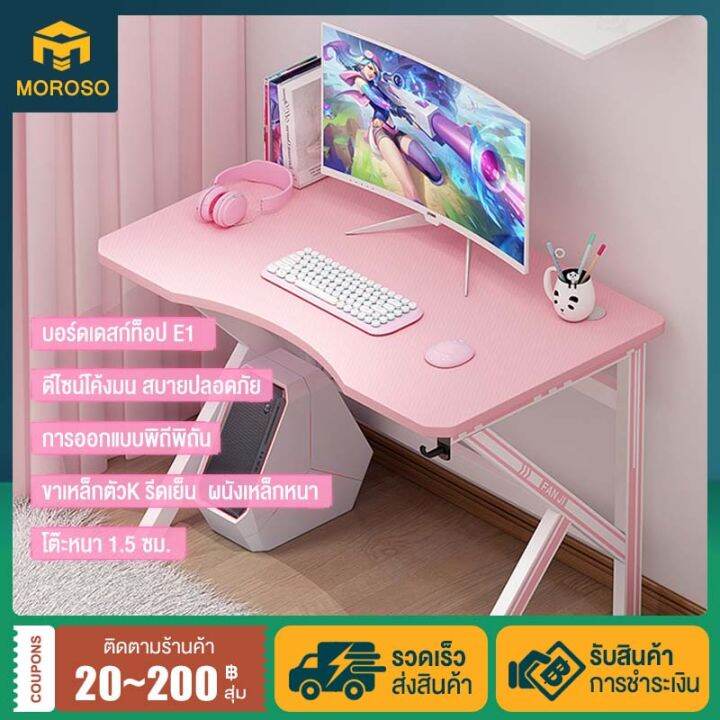 moroso-โต๊ะเกมมิ่ง-สีชมพู-โต๊ะคอมพิวเตอร์-rgb-ขาเหล็กตัวk-รีดเย็น-ต๊ะเกมมิ่ง-โต๊ะเกมส์-โต๊ะเล่นเกมส์-gaming-table-โต๊ะเกม-ใหม่ล่าสุด-โต๊ะคอมพิวเตอร์-บรรยากาศเกมเมอร์มืออาชีพโต๊ะคอมเกมมิ่-ขนาด-60-100-7