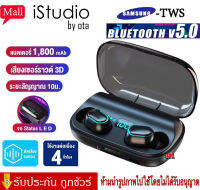 【ของแท้100% รับประกัน 3 เดือน 】หูฟังบลูทูธไร้สาย รุ่นSamsung TWS-T11 หูฟังแบบพกพา earburds IPX7กันน้ำ มาพร้อมจอแสดงผลLED เป็นทั้งหูฟังและแบตสำรองในตัว