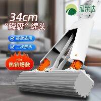 [COD] Sponge mop home lazy one drag net free hand wash roller absorb water squeeze collodion half fold