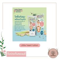 Little Heart Lotion 50ml. โลชั่นกันยุงกลิ่นตะไคร้หอม พร้อมบำรุงผิวออแกร์นิค