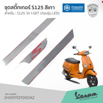 [2H001921000A3] ชุดสติ๊กเกอร์ สีเทา S125 รุ่นก่อนไฟหน้า LED (ก่อนปี 2018)