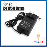 ตัวชาร์จรถสกู๊ตเตอร์ไฟฟ้า 24V500 ma ทีชาร์จ สายชาร์จ