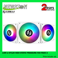 Lian Li ST120 High Static Pressure Fan Black / White แพ๊ค 3ตัว