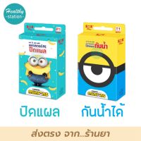 SOS Plus Minion พลาสเตอร์ปิดแผล มินเนี่ยน