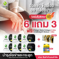 Navisplus น้ำมันงาดำสกัดเย็น เซซามิน Sesamin จากงาดำ ดูแลข้อเข่า โปรคุ้ม 6 กล่อง