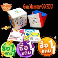 รูบิค Rubik 3x3 Gan MonsterGO EDU Magnetic ระบบแม่เหล็ก รุ่นใหม่ล่าสุด 2022 ทนมาก