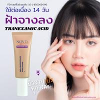 เจลแต้มฝ้า Tranexamic Acid 3% Whitening ลดการก่อตัวของ Melanin ผิวฝ้าลึกฝ้าตื้น กระ รอยแดงดำจากแกะบีบสิว